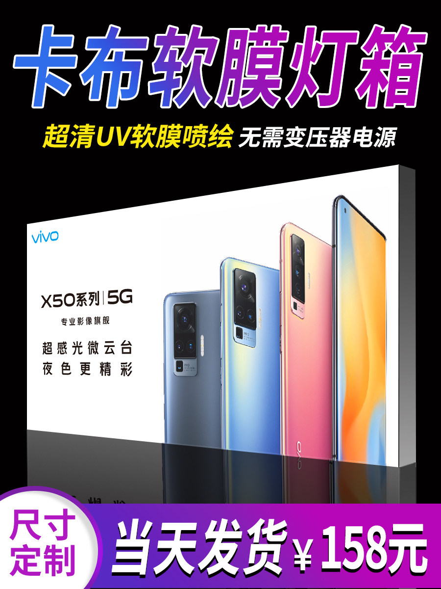 Light box billboard soft film card cloth light box profile ultra-thin ceiling ceiling wall-mounted light-emitting display custom outdoor