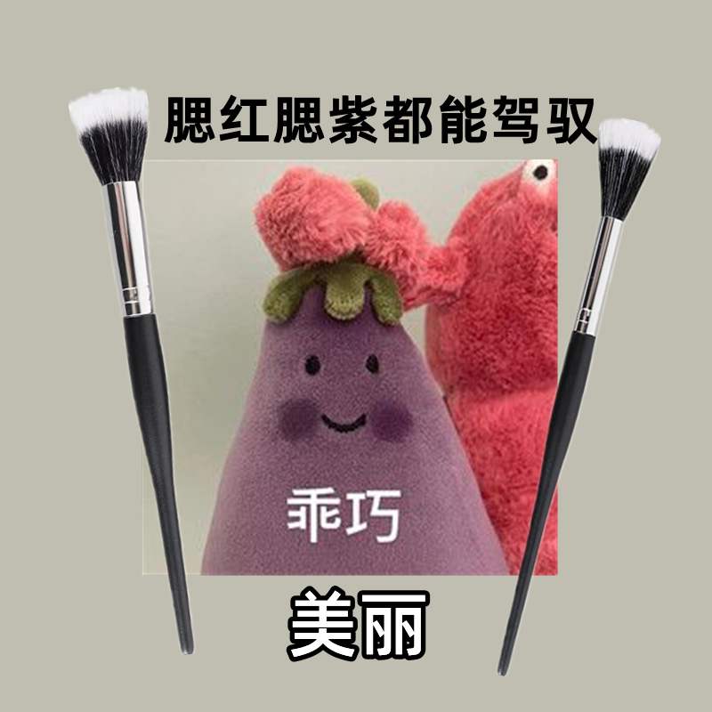 Dot Color Brush double flat head Animals capillary light frontal wool blush brush Zzy Dyeing natural Upper Makeup Student Affordable
