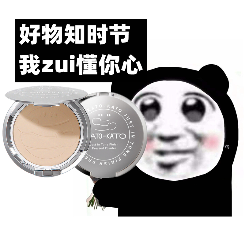 KATO Pressed Powder Perfect Match Soft Focus Honey Lasting HD