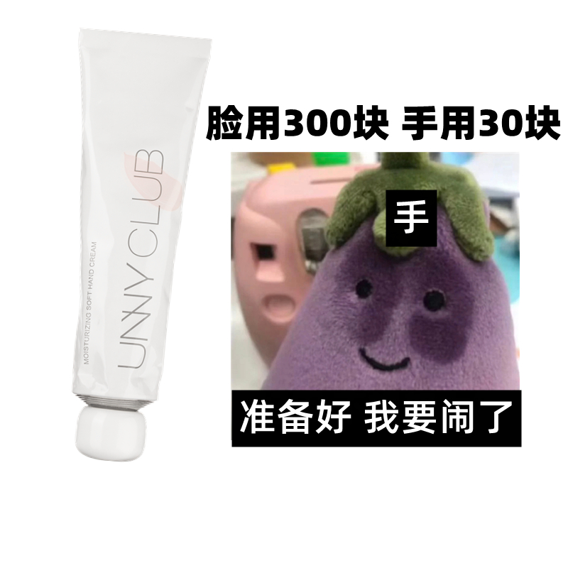 South Korea's pleasant unny hand cream moisturizing and moisturizing not greasy whitening moisturizing tender white nourishing long-lasting moisturizing autumn and winter