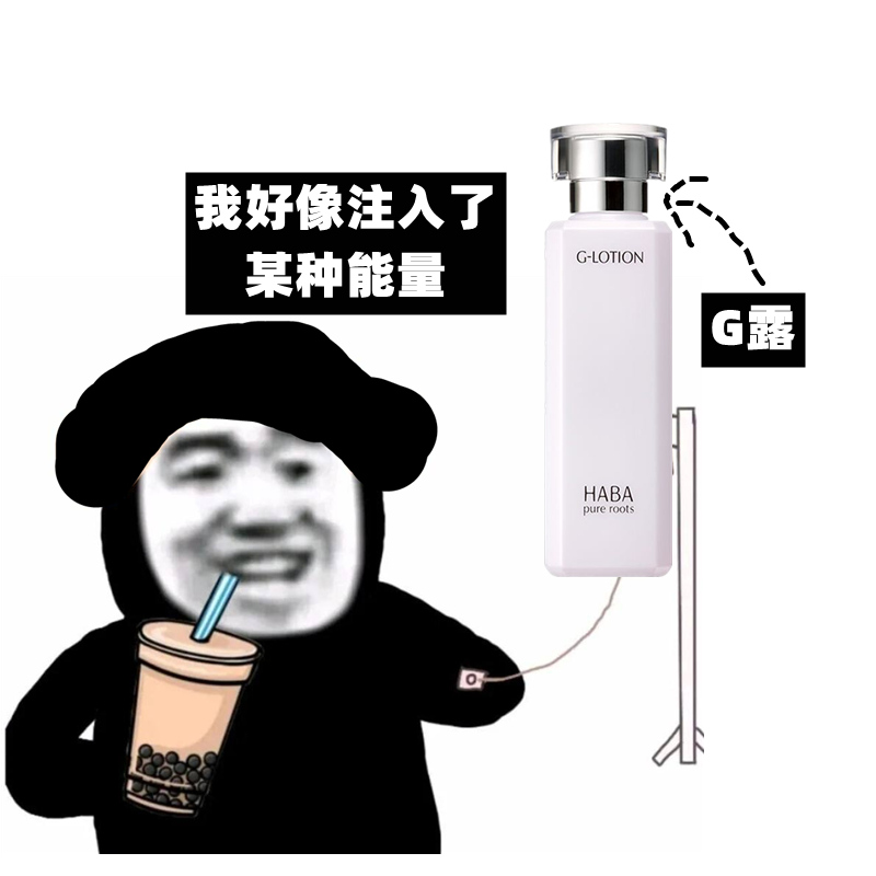 Japan HABA Gdew moisturizing makeup water Skin Water Lock Water Moisturizing Moisturizing Any Skin Soothing Skin Nourishes