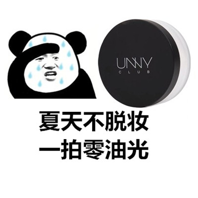 Unny Clean Powder Waterproof Powder Waterproof and Anti-Sweat Oil Control