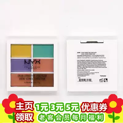 American NYX 3cp6 color concealer plate cover spots acne acne black circle repair highlight uniform complexion