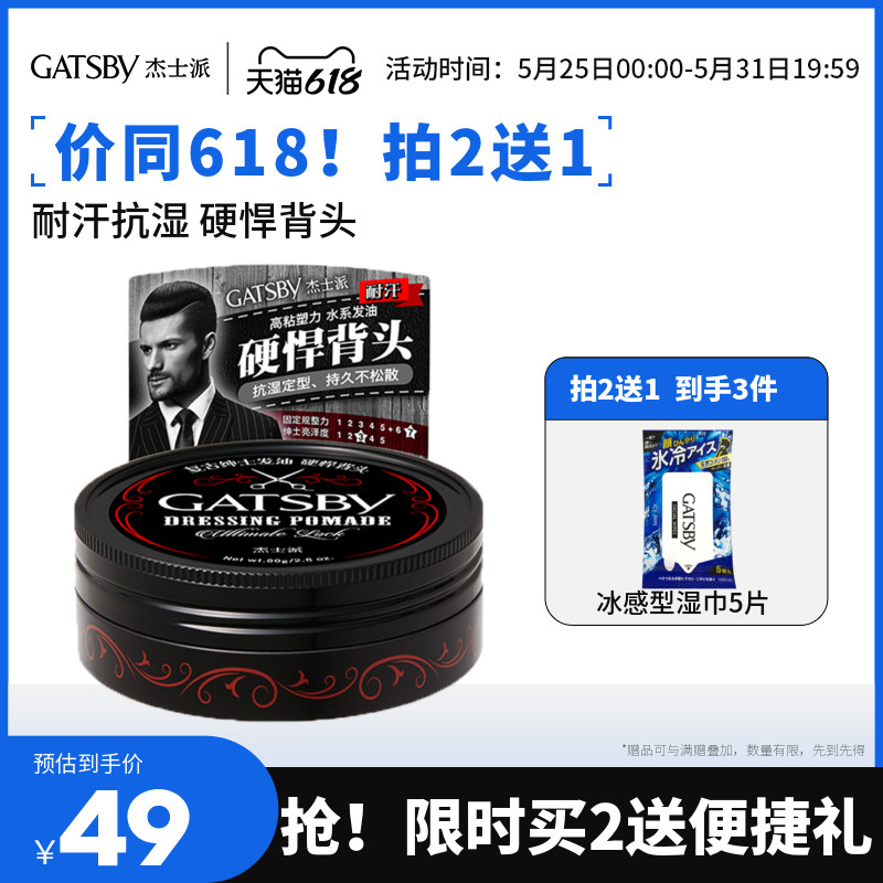 GATSBY Gentleman Retro Hair Oil Back Head Clear Aroma Water-based Styling Spray Hair Gel Oil Head Cream Male