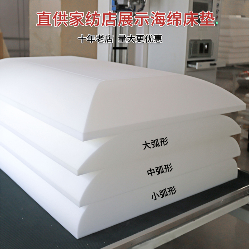 Display Sponge Bed Mold Sample Curved Mat Sample Shape Special Mat Home Textile Store Exhibition Hall Display Trapezoidal Mattress