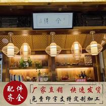 New Chinese imitation ancient bamboo weaving creative chandelier Zen Lantern Fields Restaurant Farmhouse Restaurant Agriturisie Retro Bamboo Art Lantern
