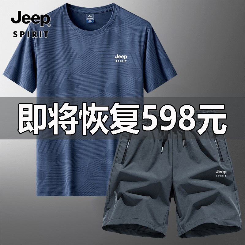 Летний повседневный костюм JEEP Jeep, мужские спортивные быстросохнущие шорты из ледяного шелка с круглым вырезом и короткими рукавами, новый костюм-двойка
