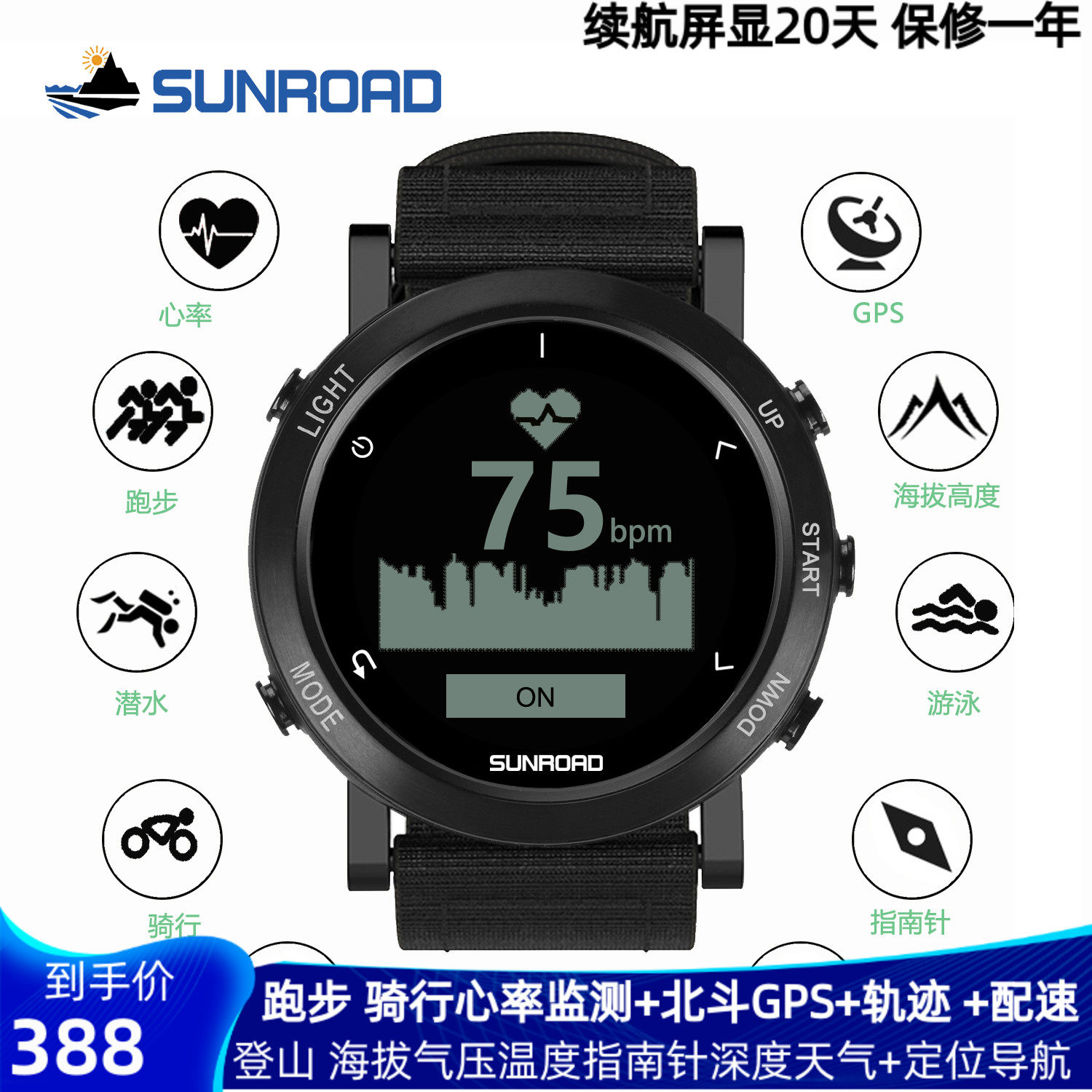 Outdoor Beidou GPS positioning mountaineering compass Altitude pressure Running sports pace heart rate Swimming watch men