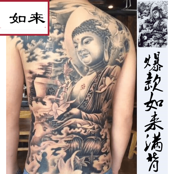 滿背大日如來紋身貼男防水持久如來佛像手臂仿真包郵胸部後背花臂