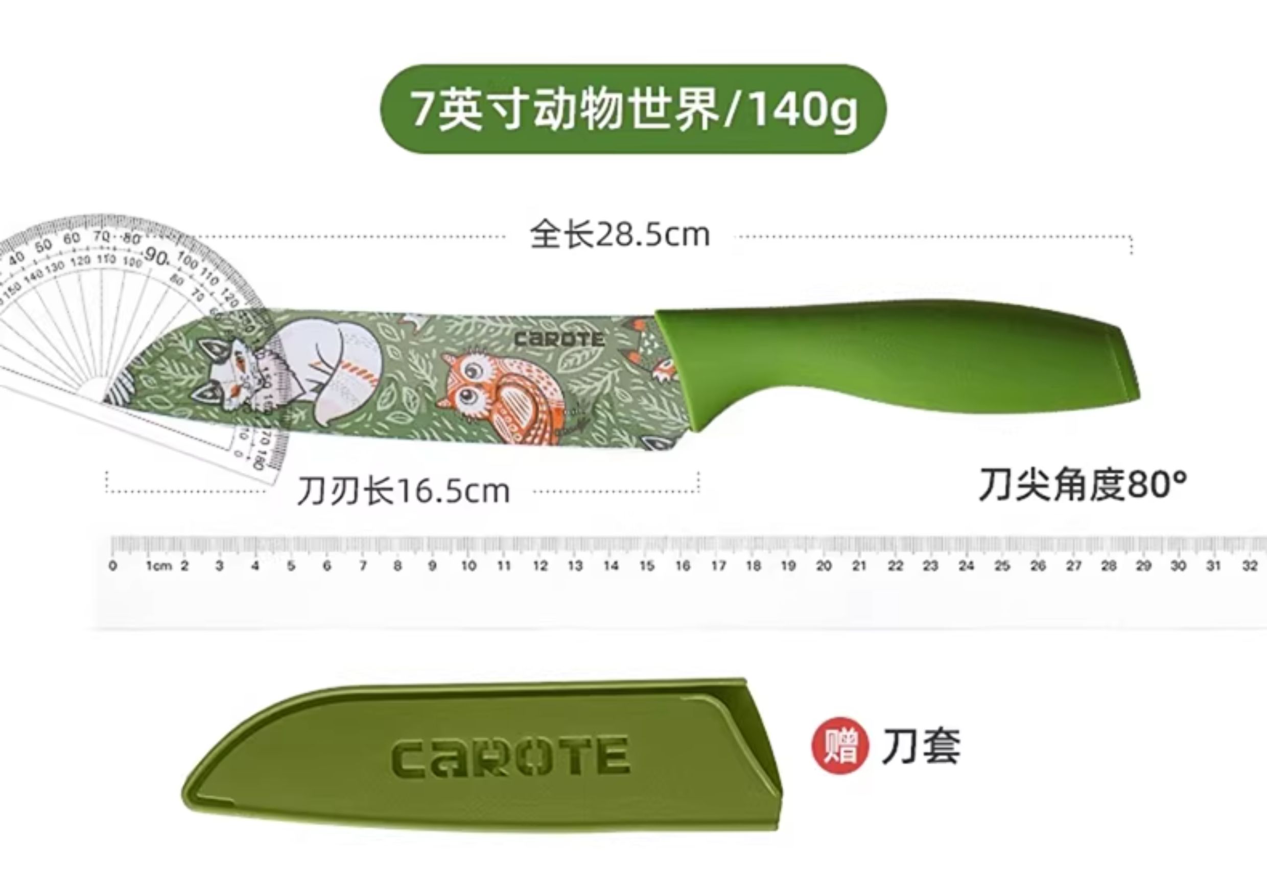安享好物 安享D级多用刀-卡罗特印花三德刀  