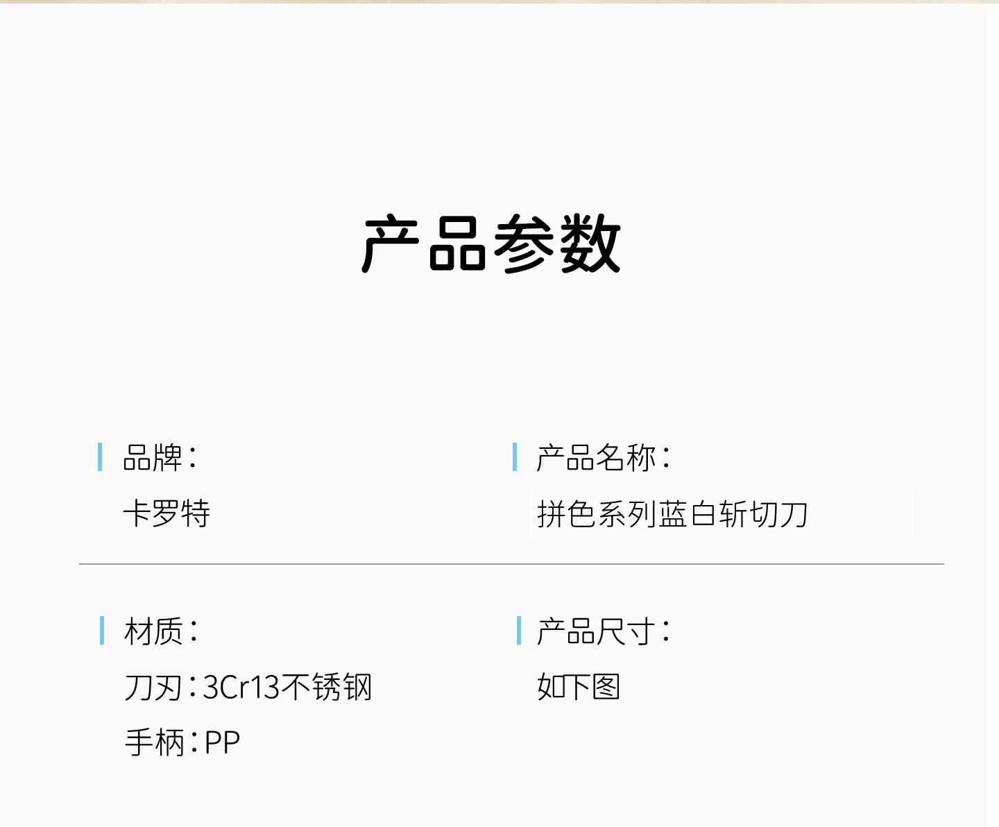 安享好物 安享C级斩切刀-卡罗特女士 不锈钢菜刀  
