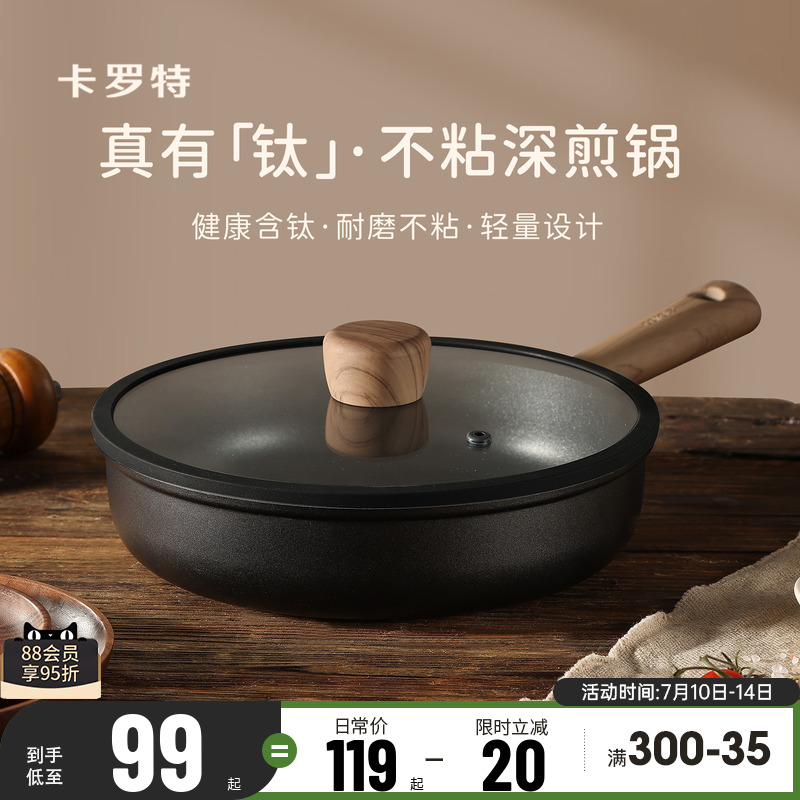 にんじんパン ノンスティックパン 小型フライパン 家庭用パンケーキ 目玉焼き 目玉焼きステーキ チタンパン 軽量 電磁調理器専用