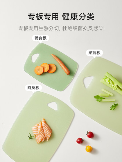 卡罗特菜板抗菌防霉案板婴儿辅食家用厨房塑料双面切水果切菜砧板