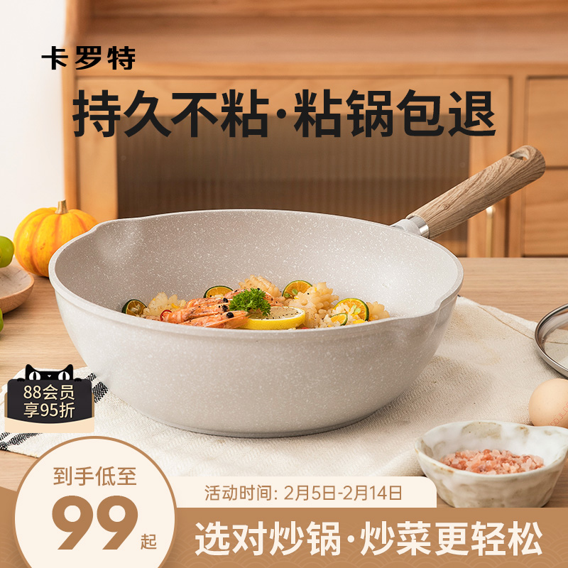 ニンジンノンスティックフライパン家庭用医療用石フライパンノンスティックパン電磁調理器ガスコンロ専用