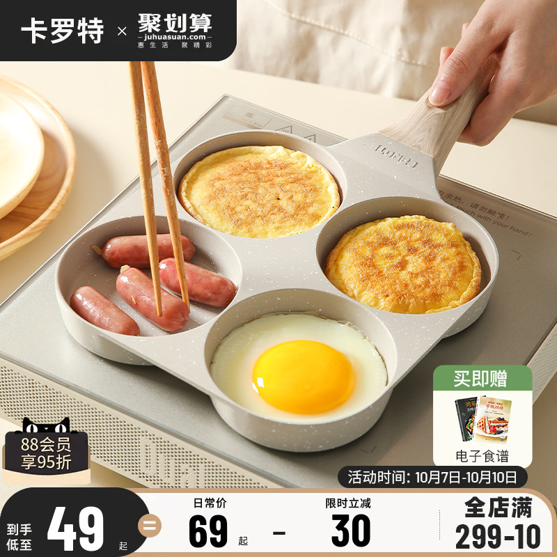 Carrot Fried Eggs Burger Machine Flat Bottom Pan Nonstick Pan home Four-hole Breakfast Pan Fried Egg Theorizer Small Pancake Pan-Taobao