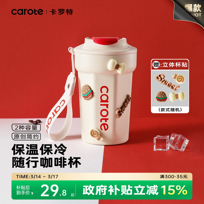Кофейная чашка Carot из нержавеющей стали, вакуумная колба для женщин, новинка 2026 года, чашка для хранения в холодильнике, сопутствующая чашка для мальчиков, портативная чашка для воды