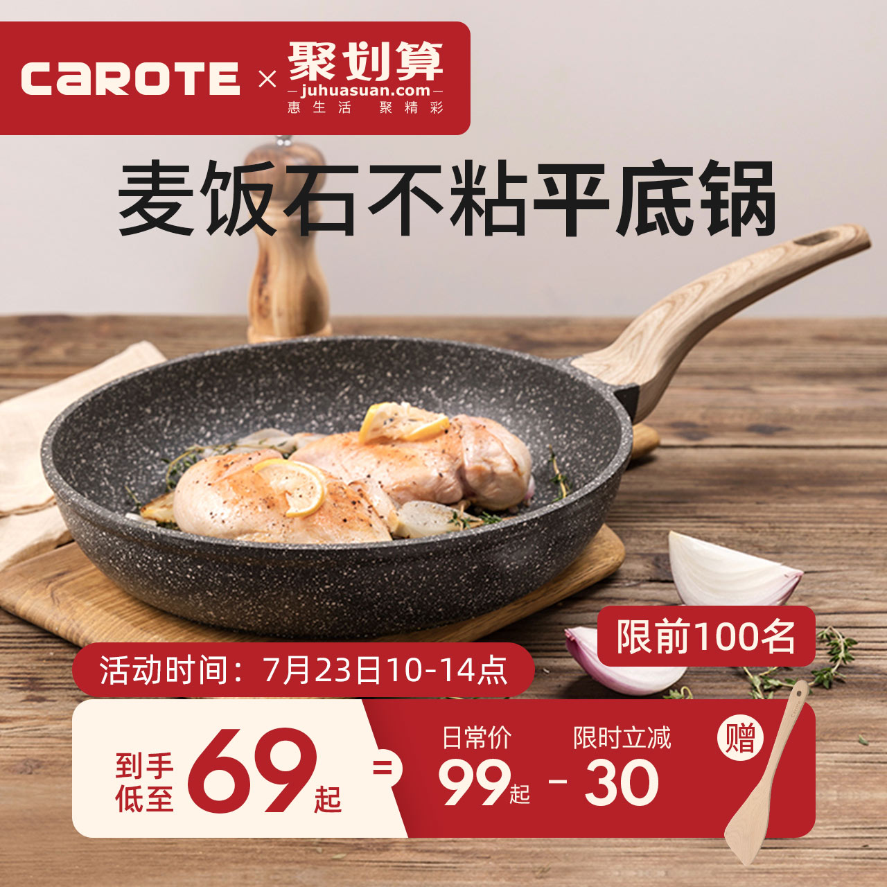Carot Maifan stone pan Non-stick pan Household frying pan Pancake pot Steak frying pan Pot Induction cooker Gas stove