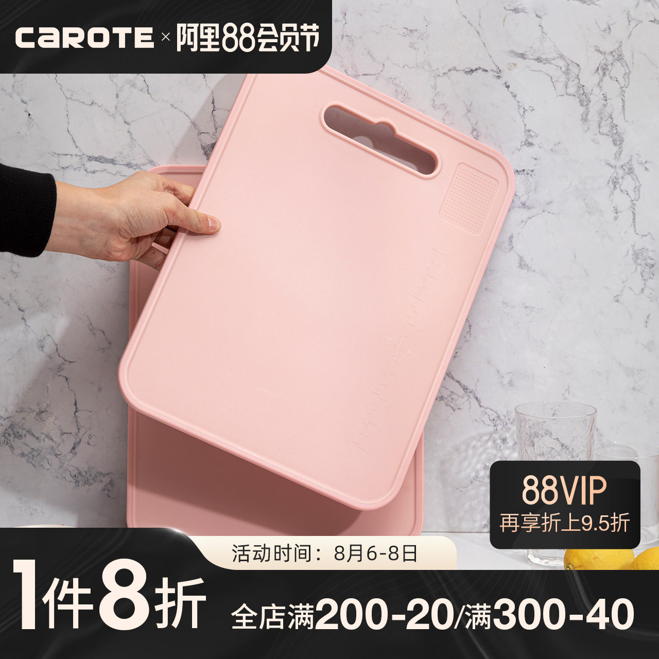 Carote Carote plastic cutting board thickening cutting board Cutting fruit Household cutting board Rolling noodle chopping board Double-sided cutting board
