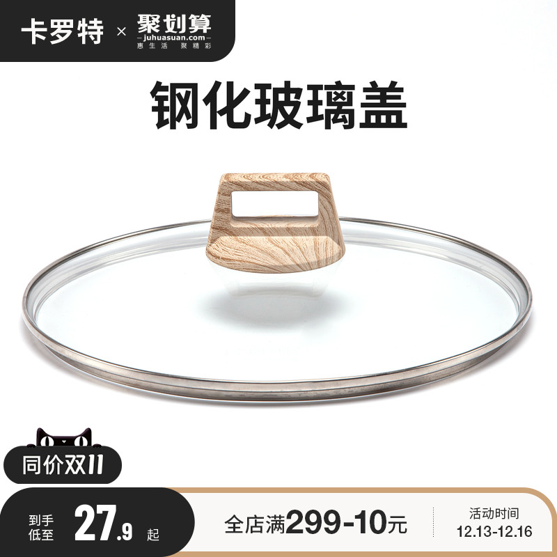 Carrot tempered explosion-proof glass cover milk pot soup pot pan frying pan frying pan universal pot cover household pot cover