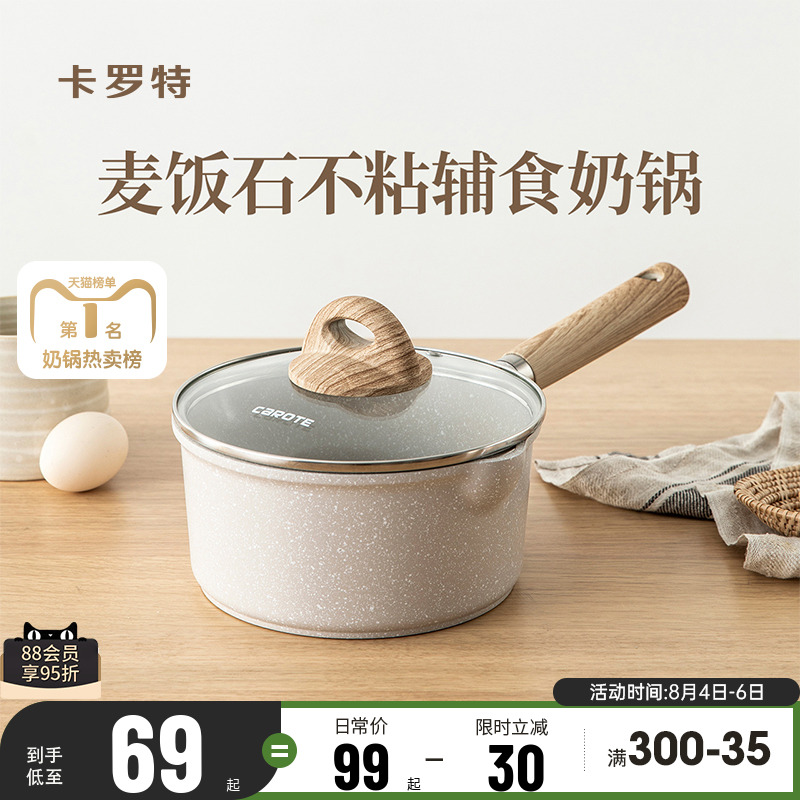 にんじん用薬石製小型ミルクポット、ベビーフードポット、ベビーフライパン、ノンスティックポット、家庭用スープ、インスタントラーメンポット