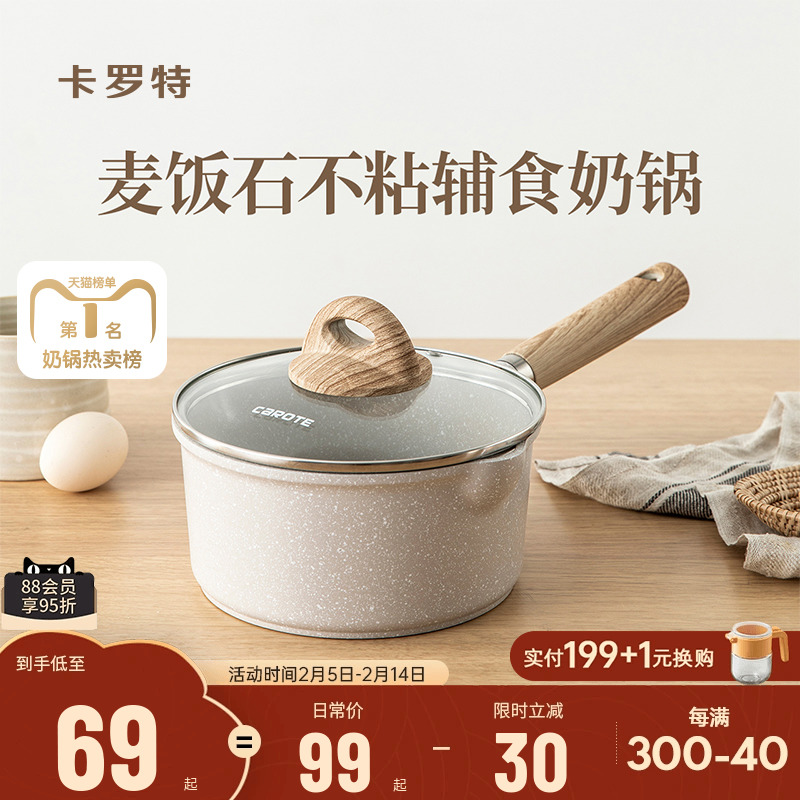 にんじん薬用石の小さなミルクポット、ベビーフードポット、ベビーフライと沸騰ポット、ノンスティックポット、家庭用スープインスタントラーメンポット