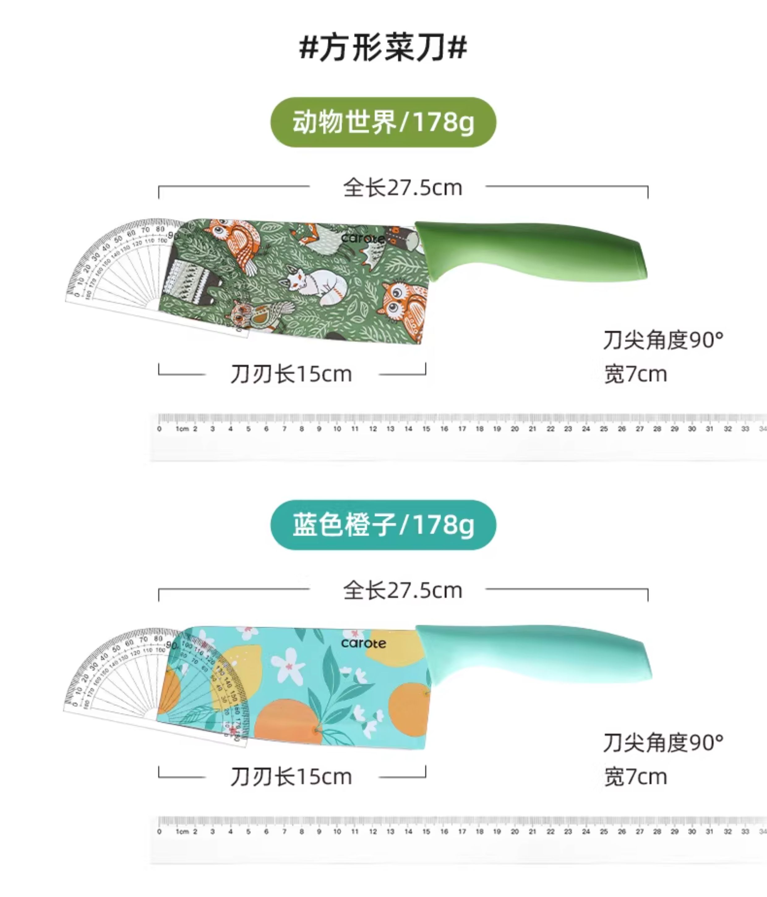 安享好物 安享D级多用刀-卡罗特印花三德刀  