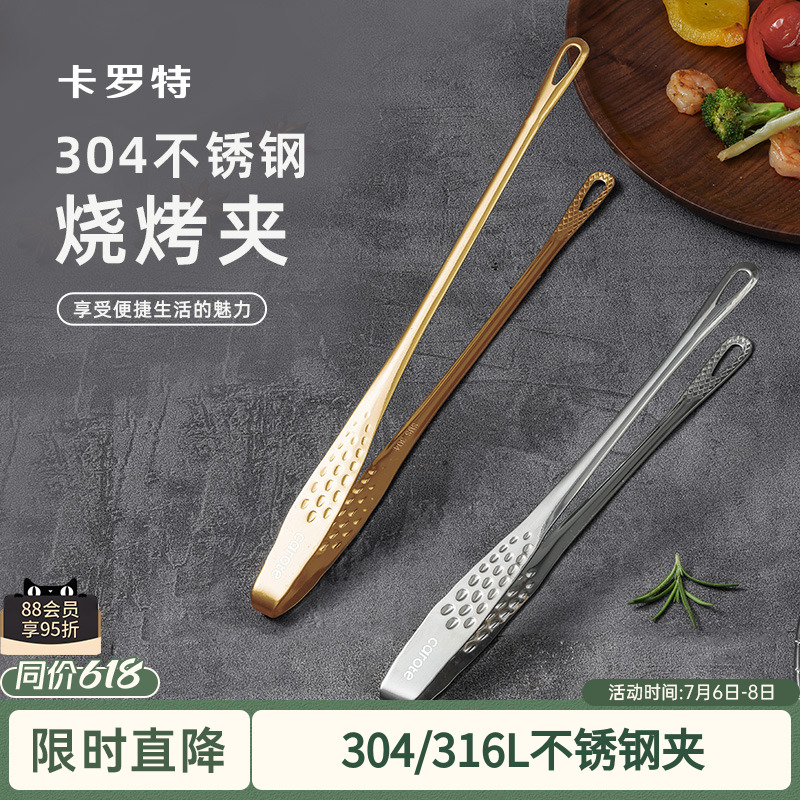 にんじん家庭用316Lステンレス鋼韓国バーベキュークリップバーベキューフードクリップフードステーキバーベキュークリップ