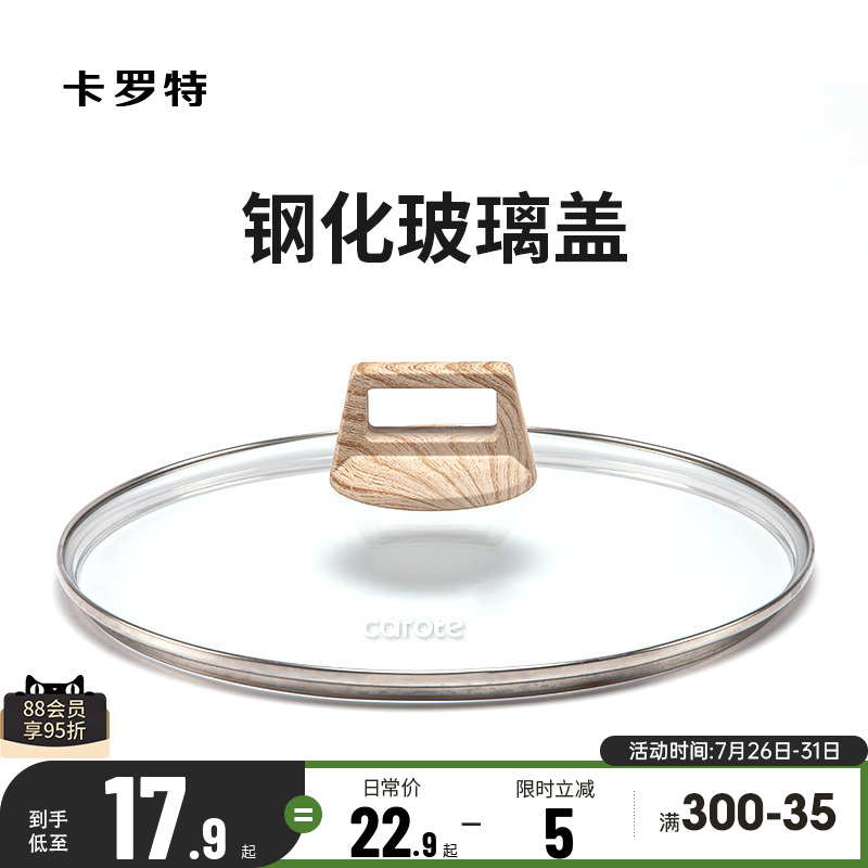 にんじん強化防爆ガラスカバーミルクポットスープポットフライパンフライパンユニバーサルポットカバー家庭用ポットカバー