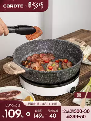 Karot Maifan stone frying pan Non-stick pan Binaural pan Pancake pan Special steak frying pan Gas stove Suitable