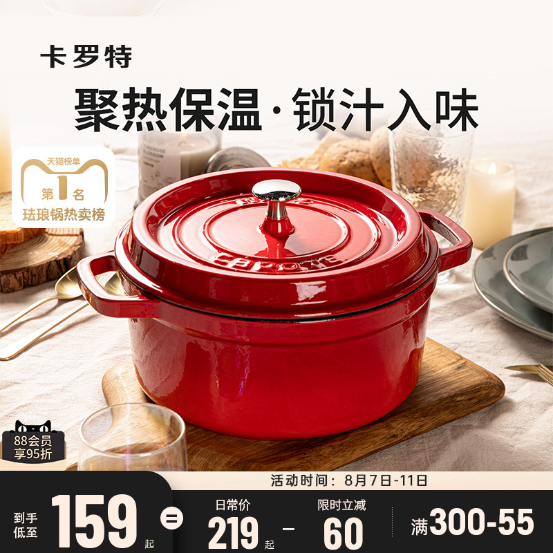 にんじんエナメル鍋 鋳鉄鍋 家庭用ギフト 新築祝い シチュー鍋 シチュー鍋 キャセロール スープ鍋 ノンスティック鍋