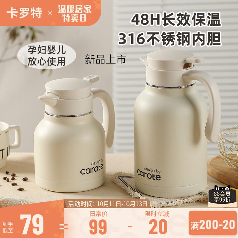 Carrot Insulation Pot Home Large Capacity Hot Water Kettle 316 Stainless Steel Insulated Bottle Open Water Bottle Insulated Kettle-Taobao