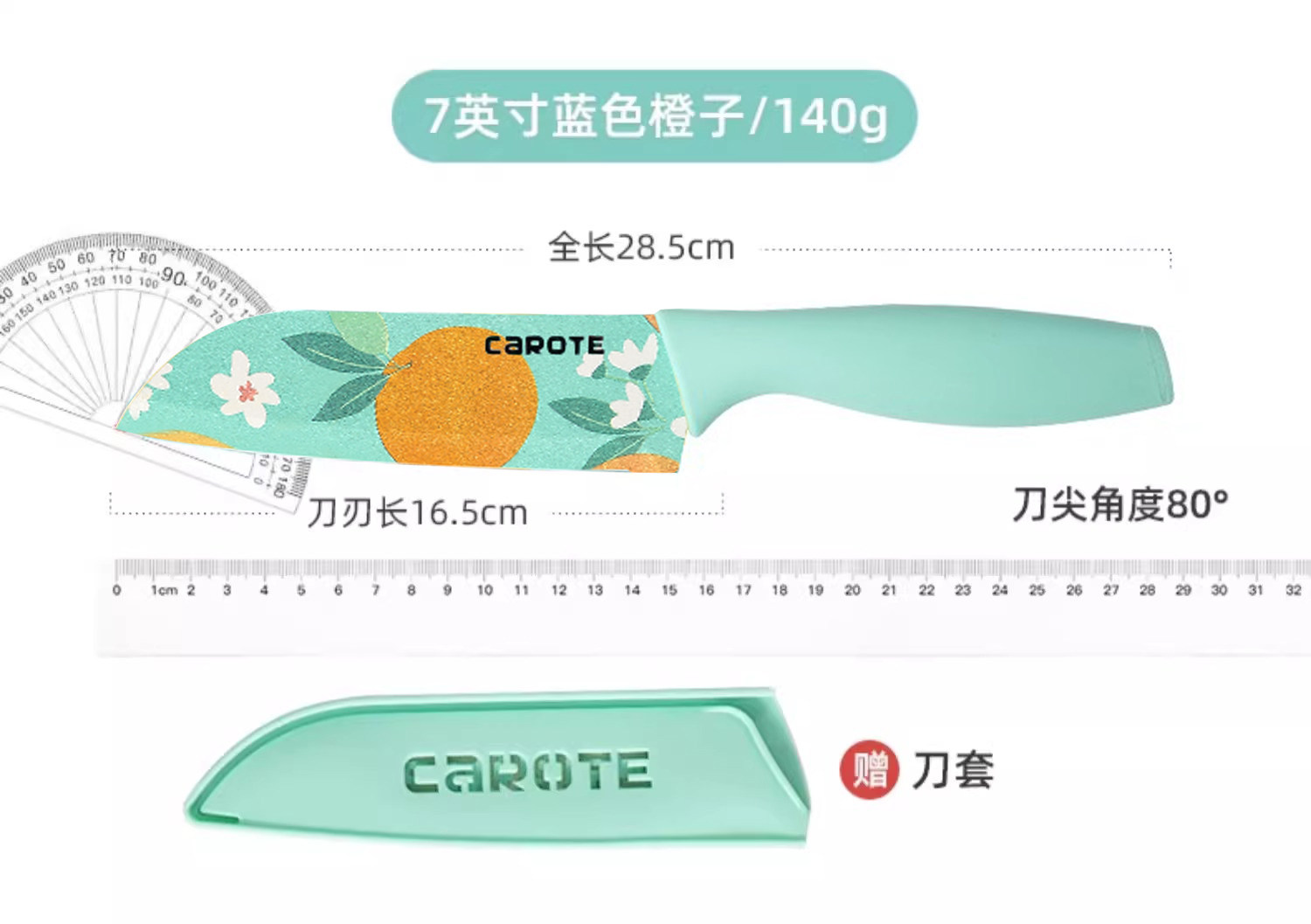 安享好物 安享D级多用刀-卡罗特印花三德刀  