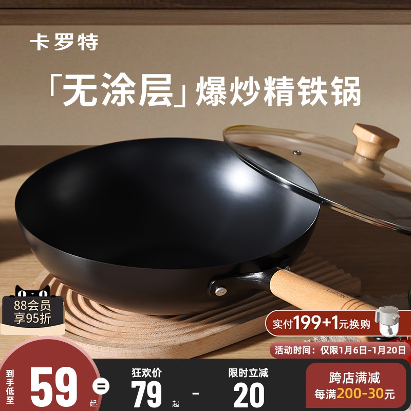 人参鉄鍋家庭用調理コーティングなしノンスティック電磁調理器ガス特別な昔ながらの上質鉄鍋