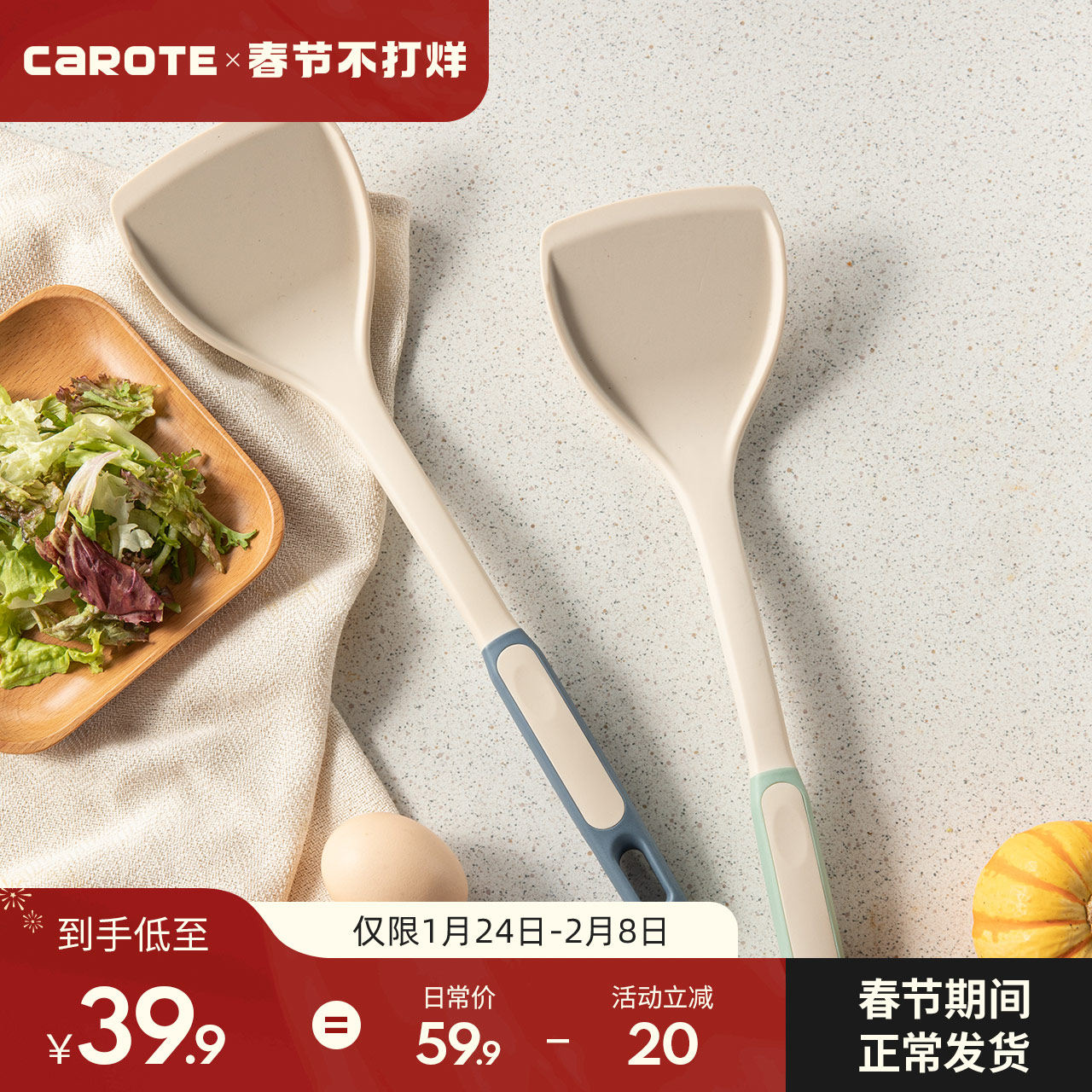 Carote silicone spatula household stir-fry spoon stir-fry non-stick pan special silicone pan spatula high temperature resistant food grade kitchenware