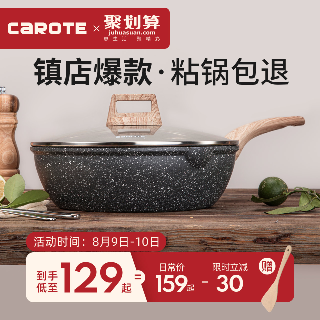 Karot Maifan Stone non-stick frying pan Wok Household cooking pot pot Induction cooker Gas stove special pan frying pan