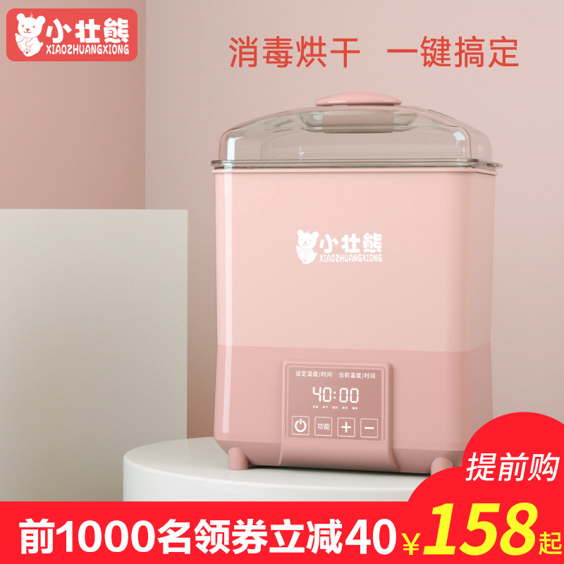Small baby warm miller bottle sterilizer with drying three-in-one warm milk two-in-one pan cabinet special cooking machine