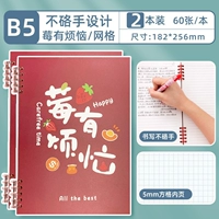B5 Grid [у ягода есть проблемы] 2 книги