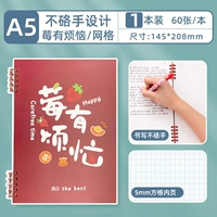 A5 Grid [Берри испытывает проблемы] 1 книга 60 Фотографии/Книга