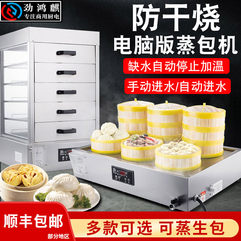 Stiffness Hong Chi Desktop Steamed Bread Oven Commercial Electric Steam Buns Machine Early Dining Shop Small Cage Steamed Pan Small Pastry Steam Oven Steamed Bread 