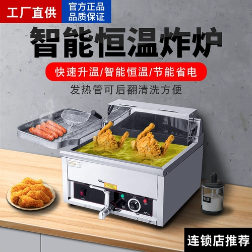 Большой -Коммерческая жареная горшка Коммерческий электрический фритюрный фритюр