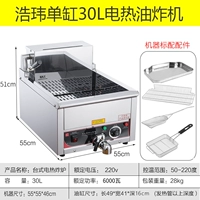 Сантехники жарят жарки жарки жарки жарки печи после рабочего стола 30L (необходимо подключиться к выключателю утечки)