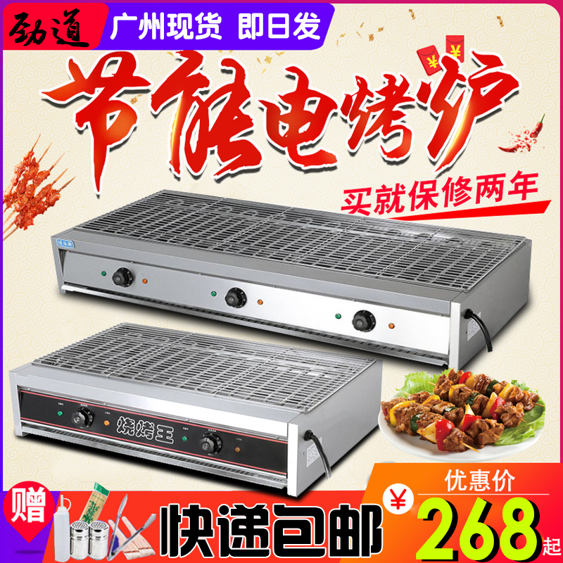 Electric Oven Commercial Smokeless Electric Grill Widening Grill Automatic Warm Grill Grill Kebab Skewer Grill