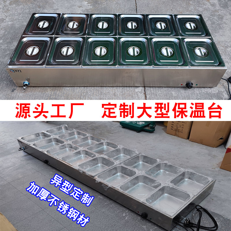 Customize large fast food insulation Taiwan business with desktop self-service heating soup pool hotel hot vegetable canteen to beat food and sell meals 