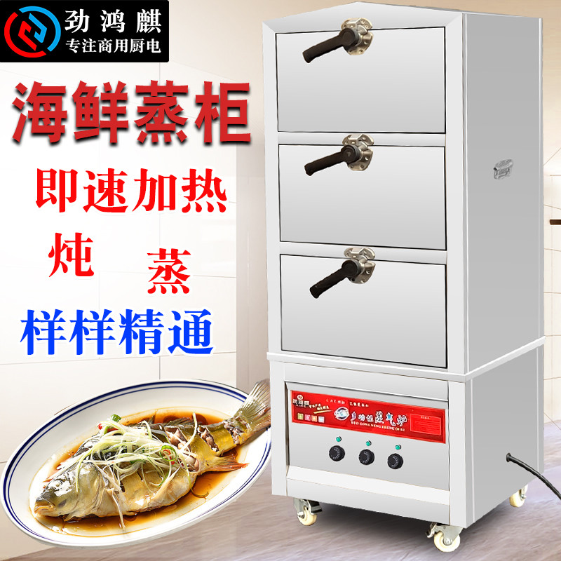 Three-door seafood steamer commercial gas kitchen steamed fish dish steamed steam cabinet steamer cafeteria steamer steamer stew soup