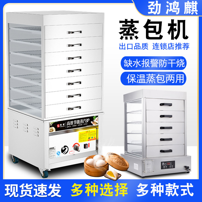 Steamed Buns Machine Commercial Early Dining shop Steamed Buns Steamed Buns Steamed Buns Glass Electric Steam Oven Steam Box Insulation Display Cabinet 
