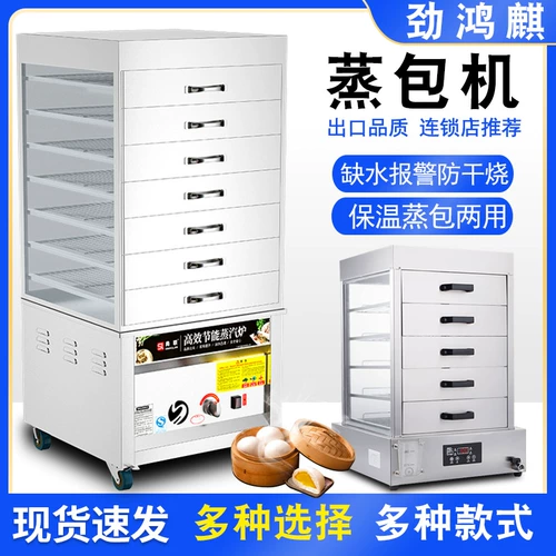 Паровая булочка -машина коммерческий магазин завтрака Паровочный шкаф пароход паровая паровая плата Стеклянная электрическая паровая на пару на парусуляционная изоляция демонстрация