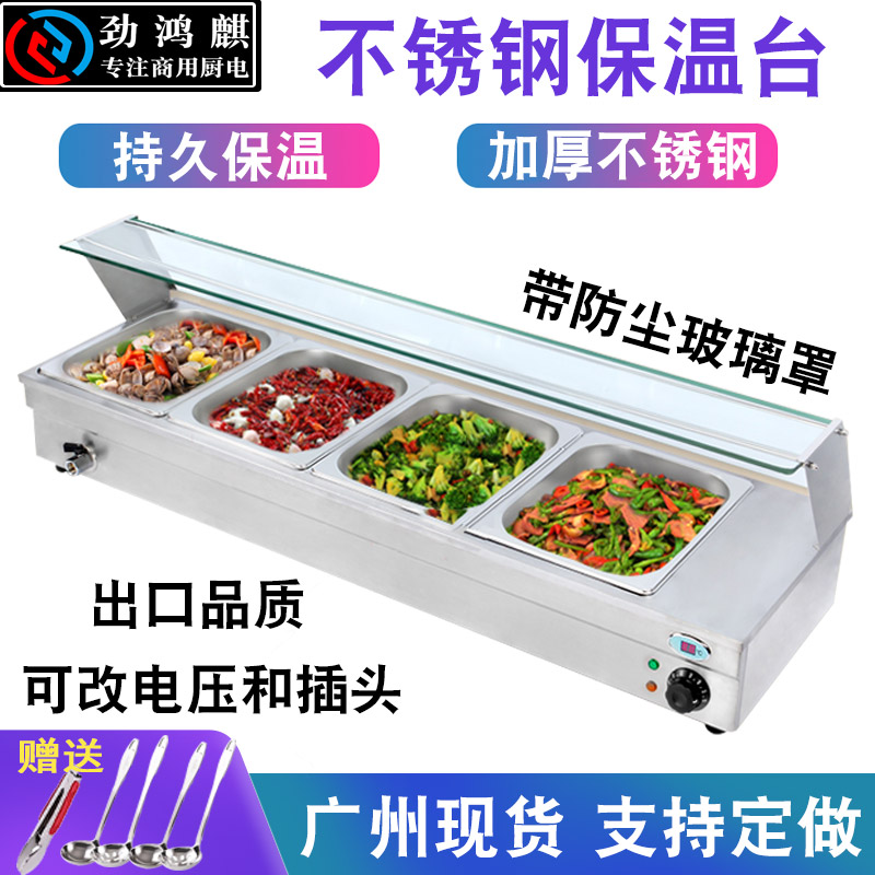 Fast food insulation table commercial glass cover canteen insulation cooking table heating soup pool table-style meal table buffet stove