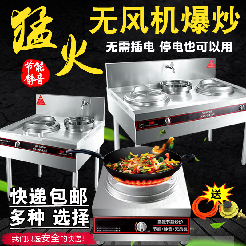 Energy-saving gas stove fanless commercial gas fire stove with tail double frying furnace natural gas restaurant silent frying furnace