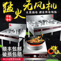 Energy-saving gas stove No fan commercial gas ferocious fire stove with tail double frying stove natural gas hotel muted and frying stove