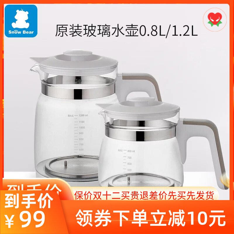 Xiaobai Bear intelligent constant temperature milk regulator stainless steel kettle original accessories 0855 56 57 58 universal